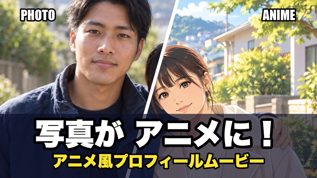 アニメ風の見本の場面 1