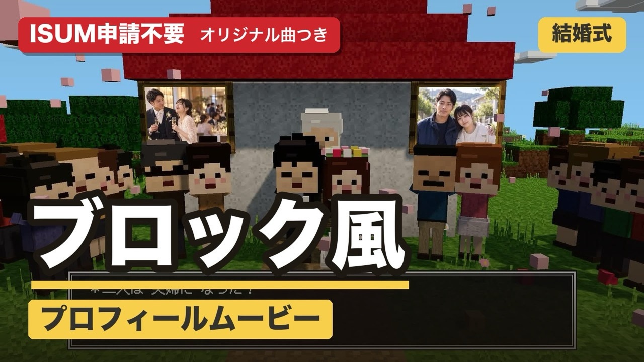 ブロック風の見本の場面 1